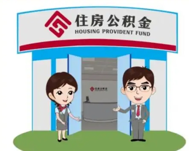 六安住房公积金账户封存了怎么提取（公积金账户封存怎么取钱）
